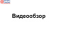 Нижний фитинг-петля, полированный t110 PSS