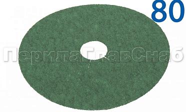 Шлиф круг 'зелень' на фибре Р-80 KLINGSPOR Ф-1140 купить в Алматы