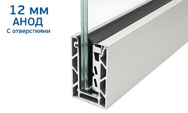 Комплект профиля зажимного для стекла 12мм и 6+6,с отверстиями, АНОД. алюминий 100х60мм, т100-1-12 купить в Алматы