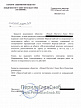 Рекомендательное письмо от ЗАО «НИКФИ» Рекомендательное письмо от ЗАО «НИКФИ»