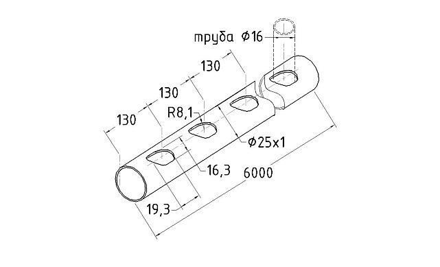 Труба AISI 201 25х1х6000, с перфорацией под  Ø16, 30°, GRIT 600 831-5 Труба AISI 201 25х1х6000, с перфорацией под  Ø16, 30°, GRIT 600 831-5