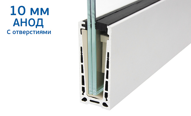 Комплект профиля зажимного  для стекла 10 мм, с отверстиями,  АНОД, алюминий,  k601-2-10 Комплект профиля зажимного  для стекла 10 мм, с отверстиями,  АНОД, алюминий,  k601-2-10