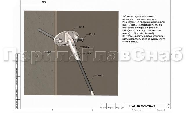 Крепление ванты(тяги) козырька к стене (AISI316), литое, полированное k658-16 4