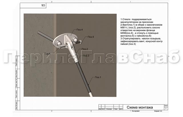 Комплект фурнитуры для козырька 1200х2800 (на вантах/тягах) k671-12-28 9