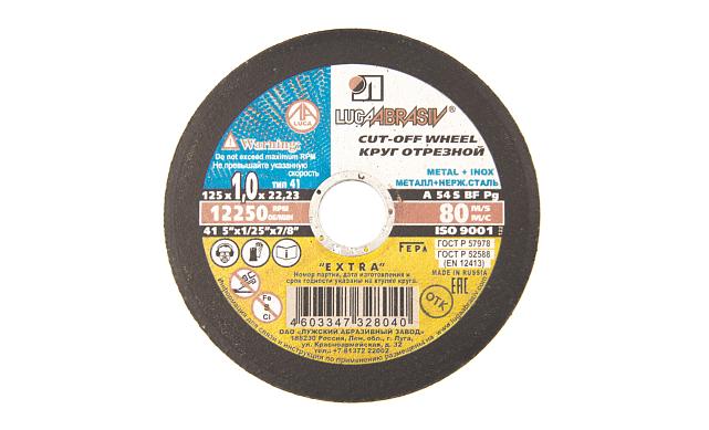 Ультратонкий отрезной диск 125х1х22 Ф-1097 2