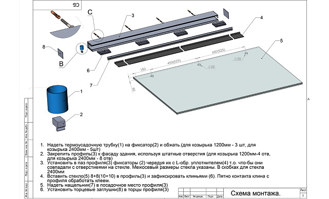 Козырек на алюминиевом профиле ,вынос до 950мм k671-100-2.4 3 Козырек на алюминиевом профиле ,вынос до 950мм k671-100-2.4 3