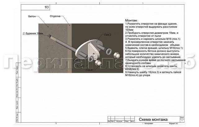 Комплект фурнитуры для козырька 1200х2800 (на вантах/тягах) k671-12-28 4