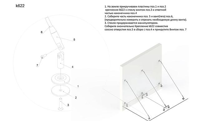 Крепление стекла к тяге, шлифованное AISI 304 k622 3