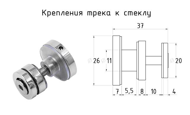 Комплект раздвижной системы для стеклянной душевой, нержавеющая сталь AISI 304, полированная t401 PSS 10