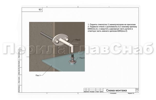 Комплект фурнитуры для козырька 1200х2800 (на вантах/тягах) k671-12-28 7