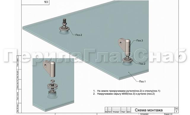 Стеклодержатель (рутель) под стекло от 16 до 24 мм, полированный (AISI 316) k274 3