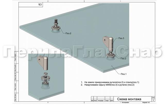 Комплект фурнитуры для козырька 1200х2800 (на вантах/тягах) k671-12-28 6