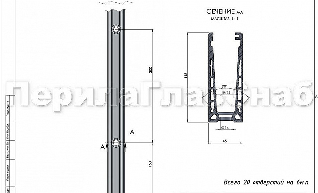 Комплект профиля зажимного  для стекла 10 мм, с отверстиями,  АНОД, алюминий,  k601-2-10 3 Комплект профиля зажимного  для стекла 10 мм, с отверстиями,  АНОД, алюминий,  k601-2-10 3