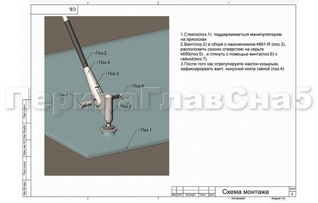 Комплект фурнитуры для козырька 1200х2800 (на вантах/тягах) k671-12-28 8
