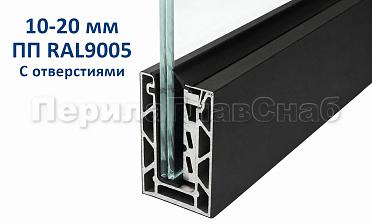 Профиль алюминиевый зажимной, с отверстиями, 100х60 мм, длина 6 метров (для стекла 10-20мм) ПОРОШКОВАЯ ПОКРАСКА RAL9005 т100-2-2-П купить в Алматы